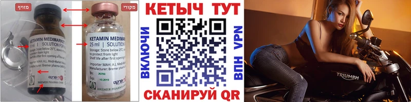 КЕТАМИН VHQ  Кяхта 