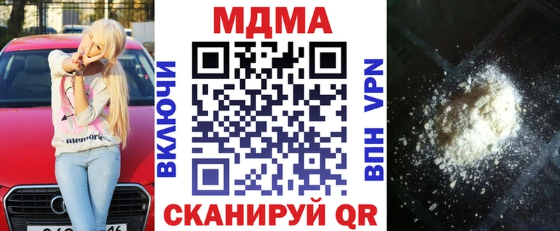 MDMA молли  Кяхта 